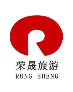内蒙古荣晟旅行社