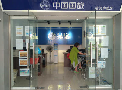 国旅(四川)国际旅行社成汉中路服务网点招聘信息_公司前景_规模_待遇怎么样