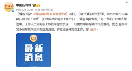 旅游旺季却打6 7折 甩卖 ,这个暑期邮轮市场怎么了
