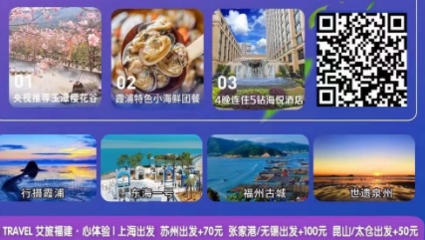 苏州文化国际旅行社-