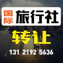 重庆中国青年旅行社
