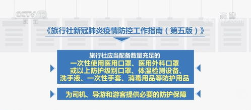 旅行社应配备数量充足防护用品 提倡小规模旅游团