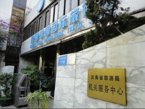昆明旅行社排名