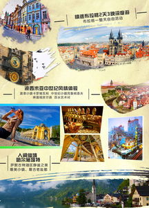 奥地利捷克10日游 东欧深度4到5星,27人精致团,哈尔施塔特,萨尔茨堡,皮尔森,伏河游船,特色餐,ck小镇,奥特莱斯,wifi 北京 出发 途牛